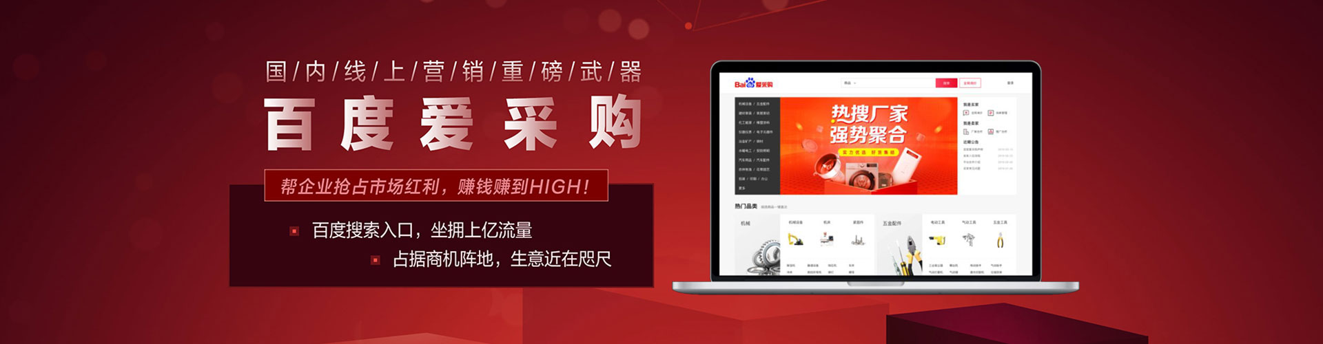 泰和百度开户高返点